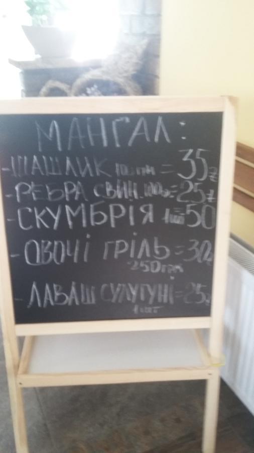 Hostel Stozhary Ternopil Eksteriør bilde